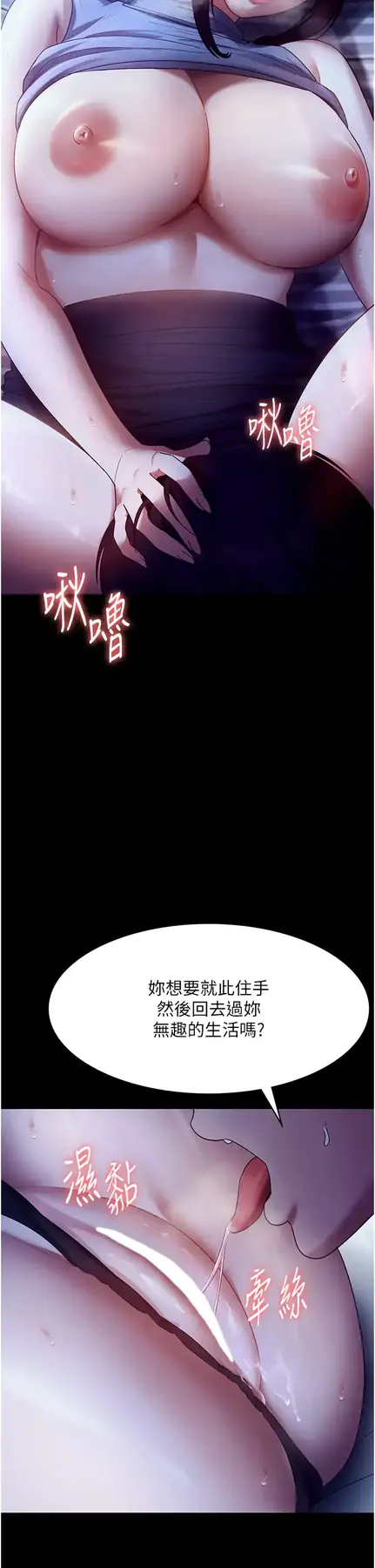 第10话  妳不是来做爱的吗?_老板娘的诱惑