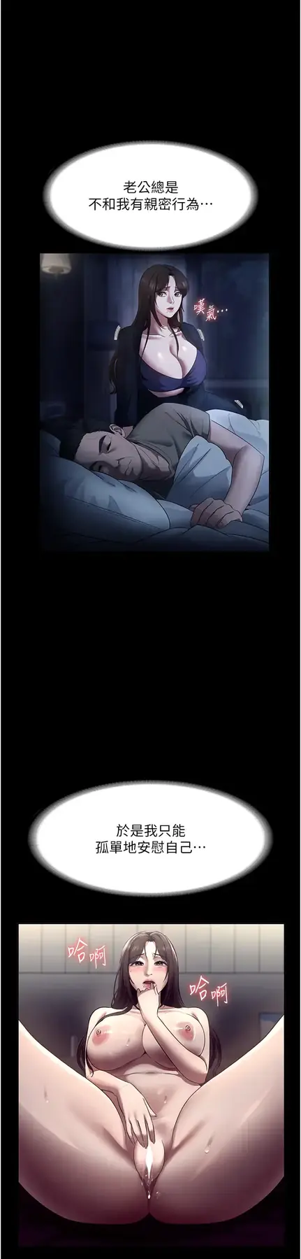 第10话  妳不是来做爱的吗?_老板娘的诱惑