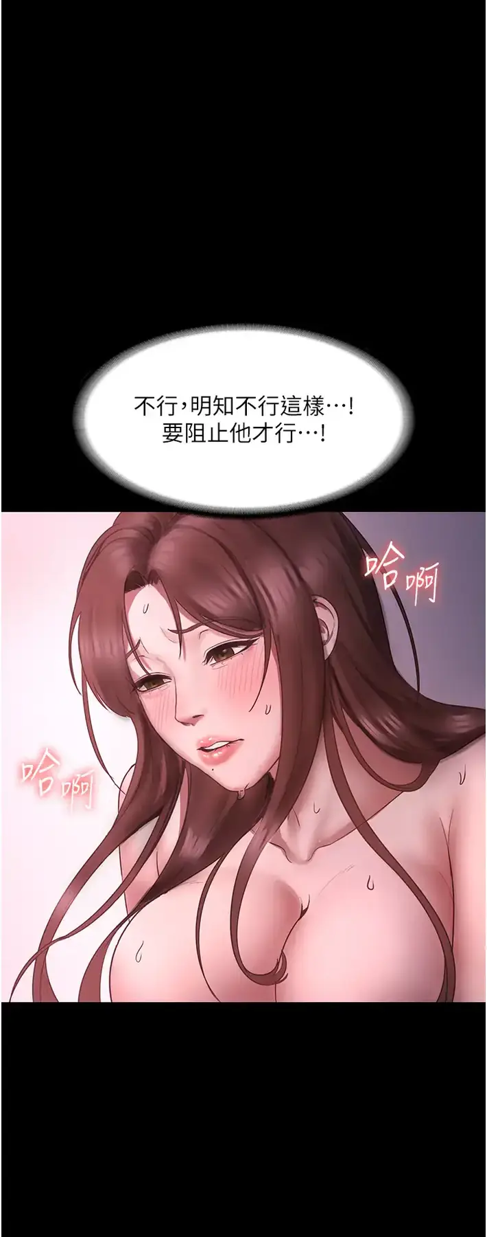 第9话 和老公以外的男人欢愉_老板娘的诱惑-皮皮兔动漫