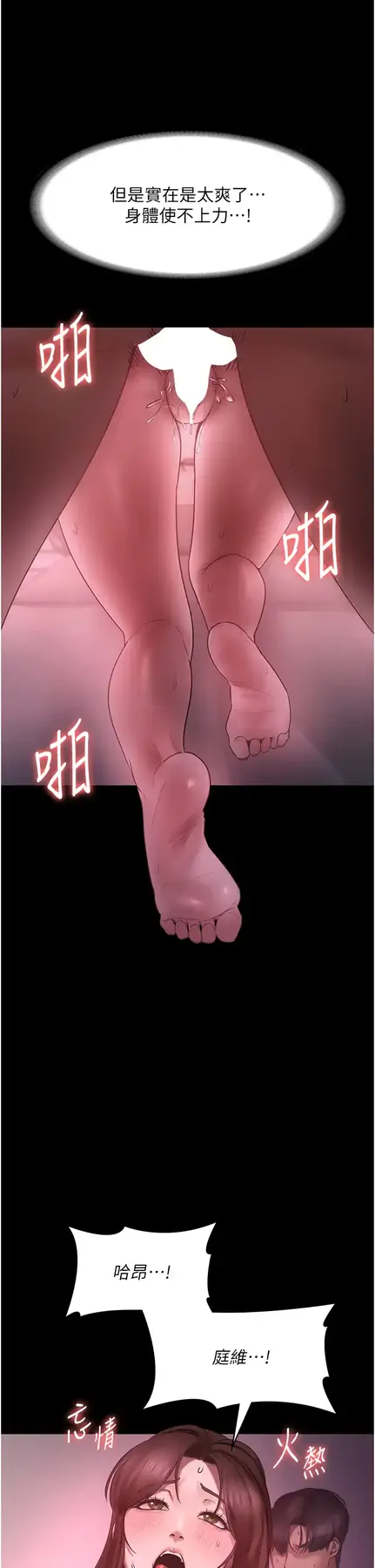 第9话  和老公以外的男人欢愉_老板娘的诱惑