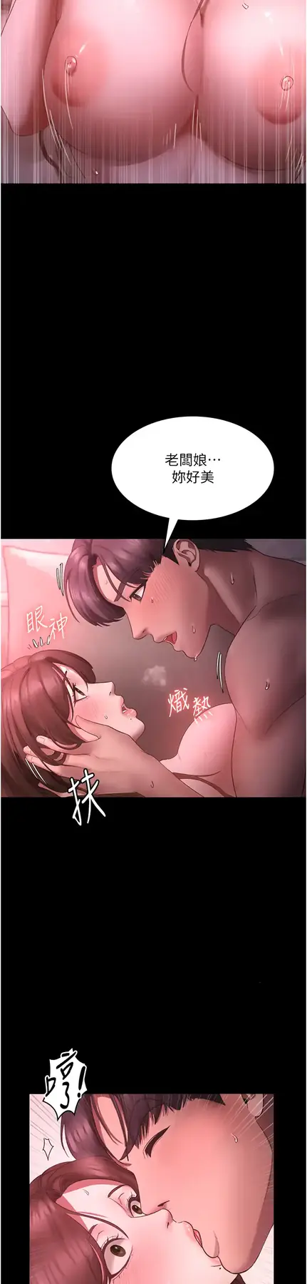 第9话  和老公以外的男人欢愉_老板娘的诱惑