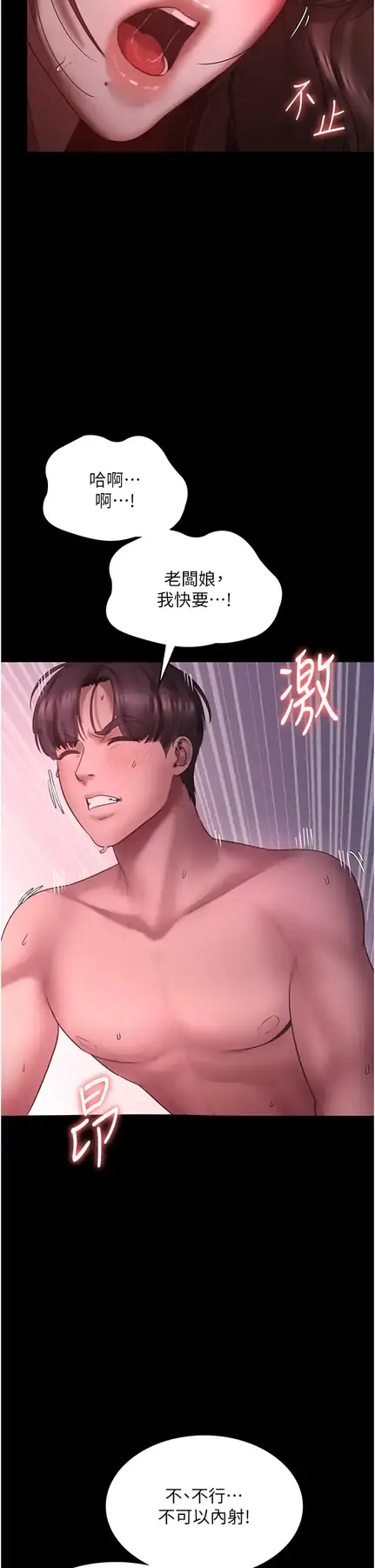 第9话  和老公以外的男人欢愉_老板娘的诱惑