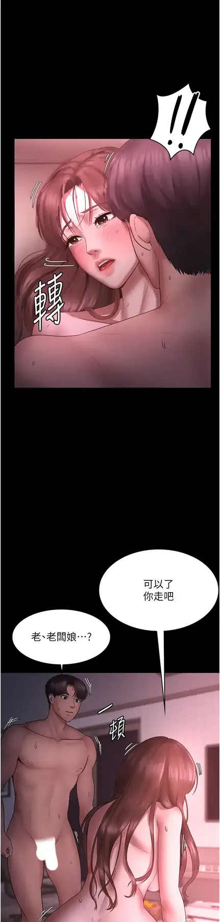 第9话  和老公以外的男人欢愉_老板娘的诱惑