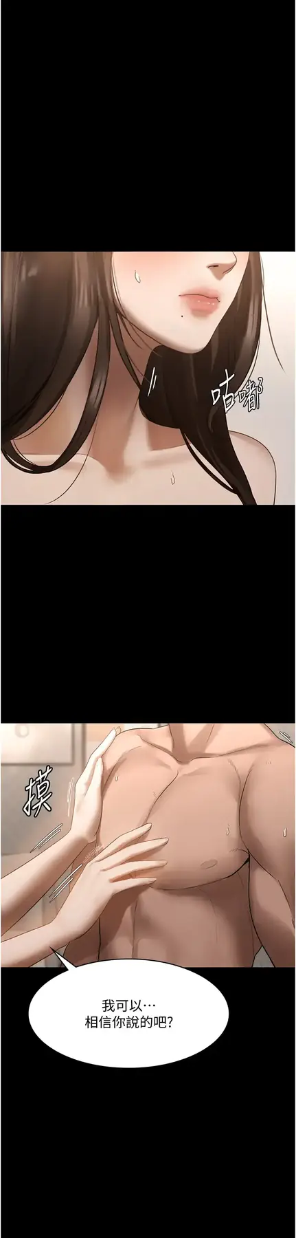 第8话 让我代替老板调教妳_老板娘的诱惑-皮皮兔动漫
