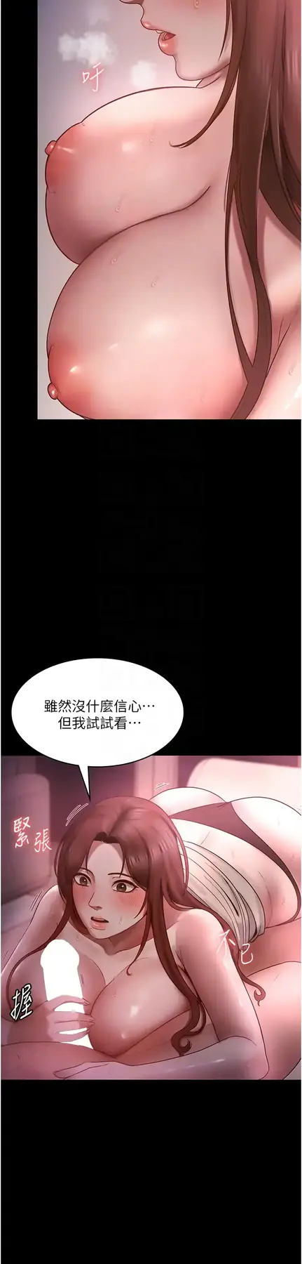 第8话  让我代替老板调教妳_老板娘的诱惑