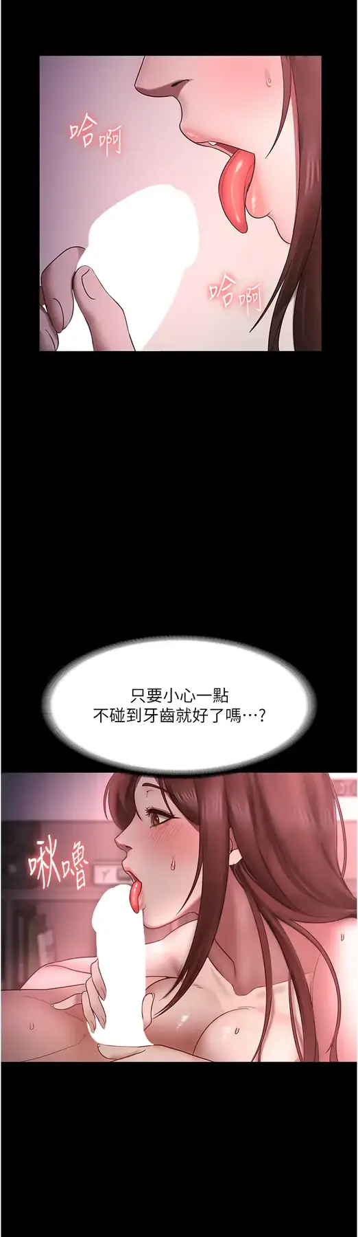 第8话  让我代替老板调教妳_老板娘的诱惑