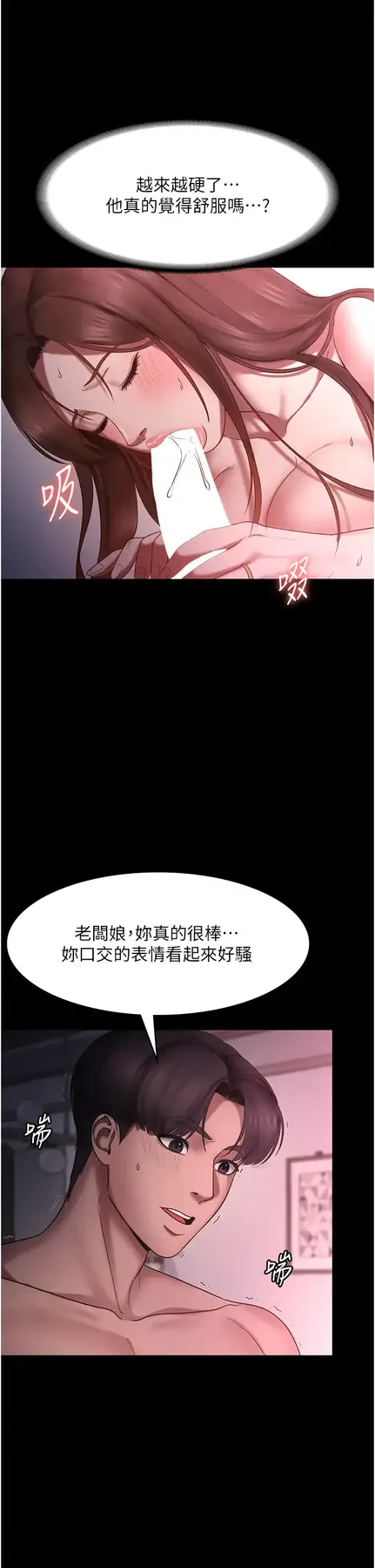 第8话  让我代替老板调教妳_老板娘的诱惑