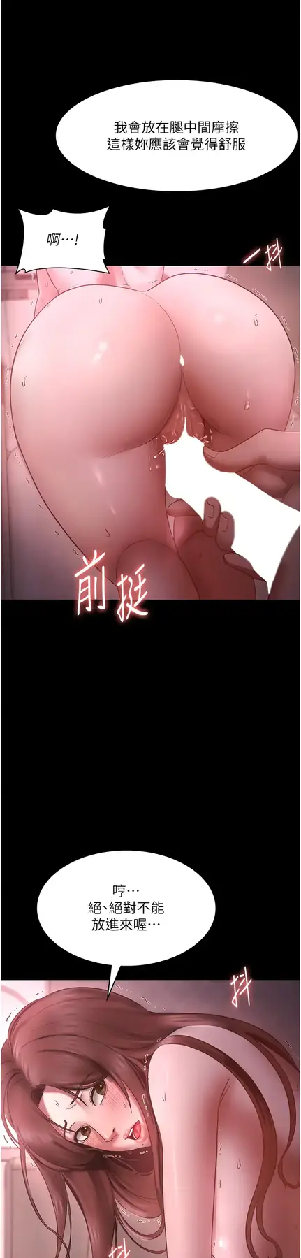 第8话  让我代替老板调教妳_老板娘的诱惑