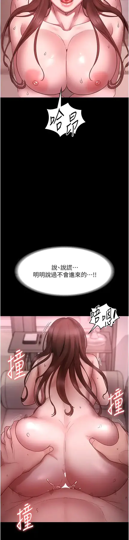 第8话  让我代替老板调教妳_老板娘的诱惑