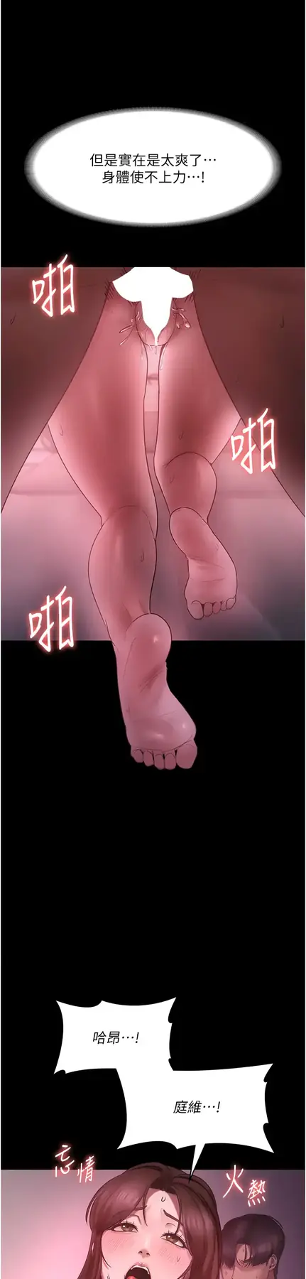 第8话  让我代替老板调教妳_老板娘的诱惑