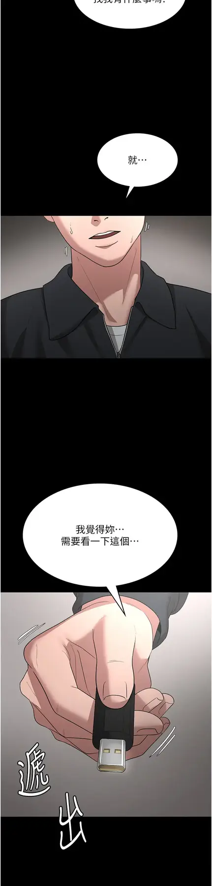 第7话  老板娘逐渐湿润的祕密花园_老板娘的诱惑