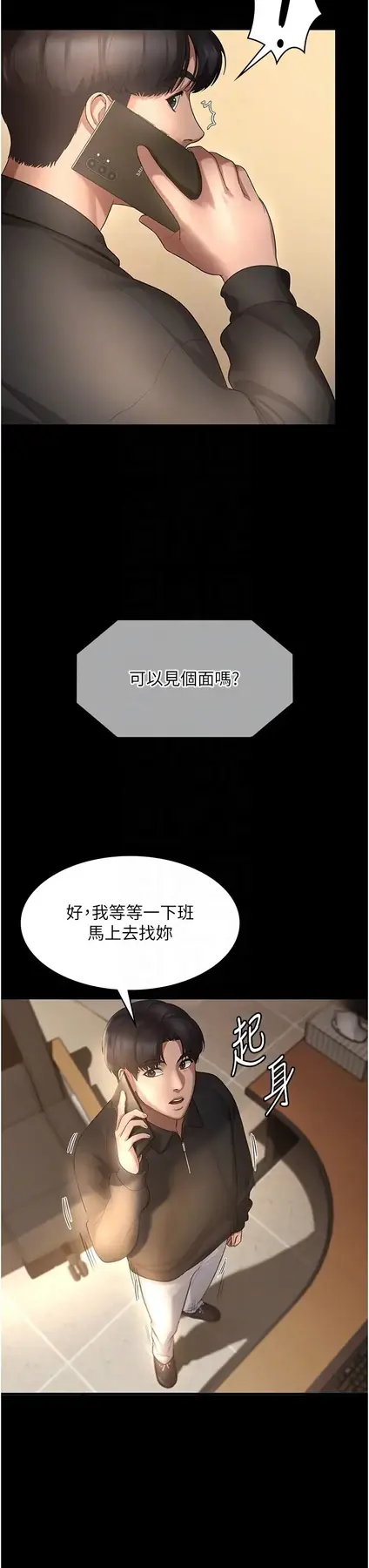第7话  老板娘逐渐湿润的祕密花园_老板娘的诱惑