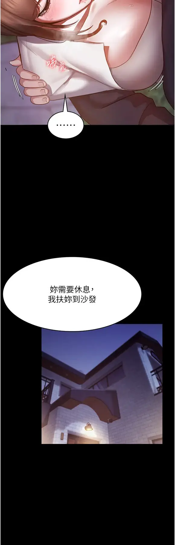 第7话  老板娘逐渐湿润的祕密花园_老板娘的诱惑