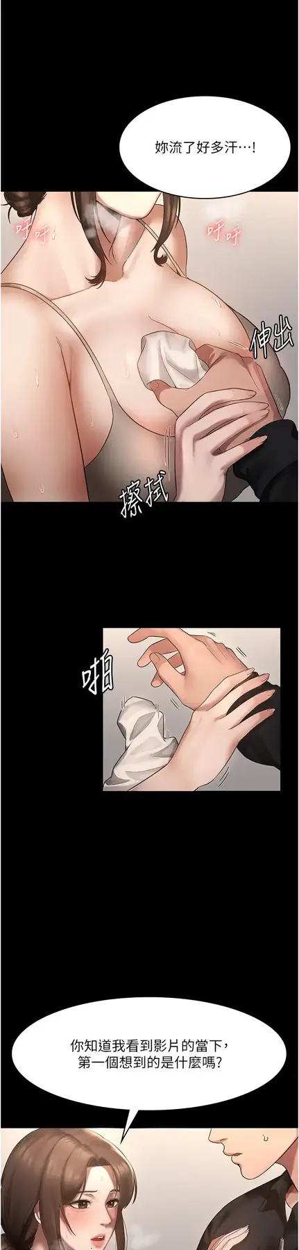 第7话  老板娘逐渐湿润的祕密花园_老板娘的诱惑