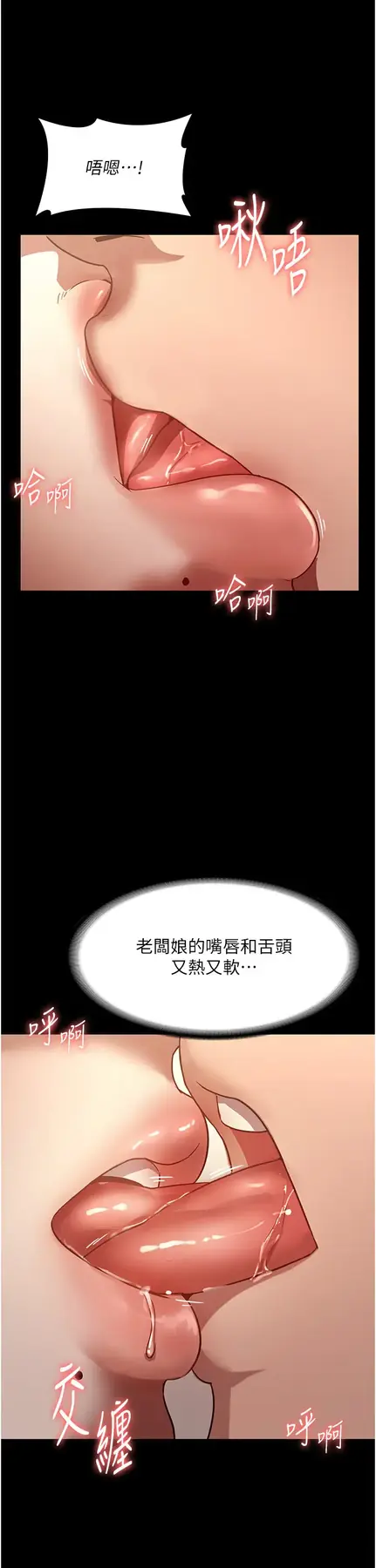 第7话  老板娘逐渐湿润的祕密花园_老板娘的诱惑