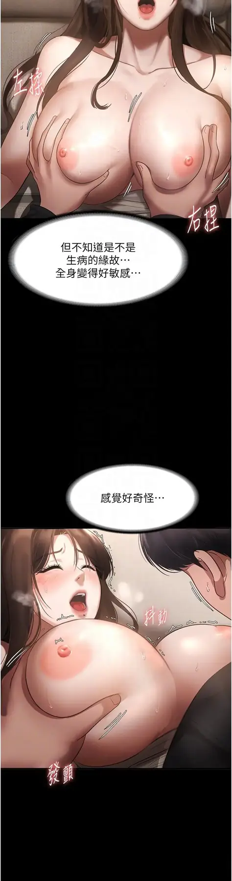 第7话  老板娘逐渐湿润的祕密花园_老板娘的诱惑