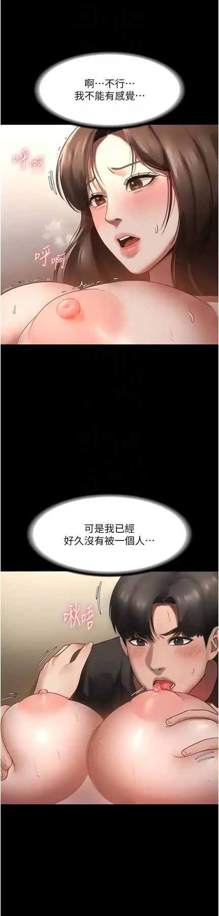 第7话  老板娘逐渐湿润的祕密花园_老板娘的诱惑