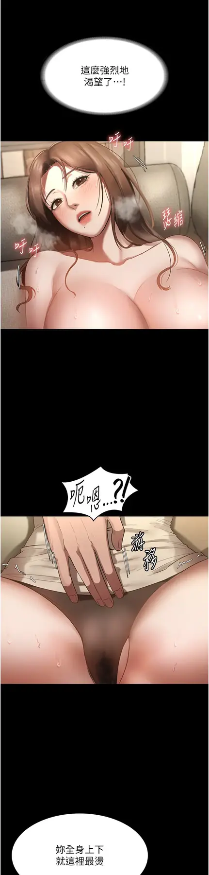 第7话  老板娘逐渐湿润的祕密花园_老板娘的诱惑