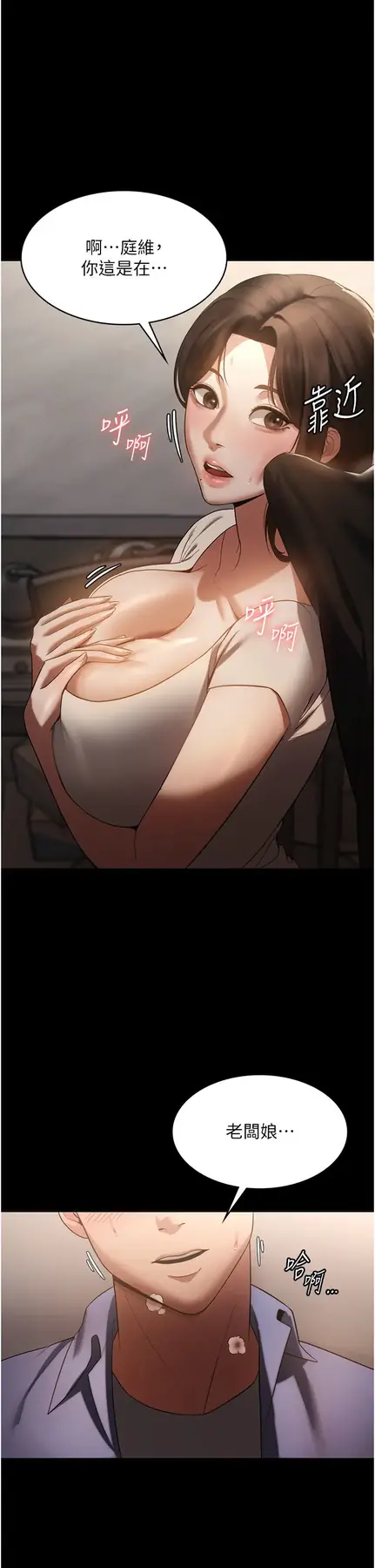 第6话 隔着一扇门偷情_老板娘的诱惑-皮皮兔动漫