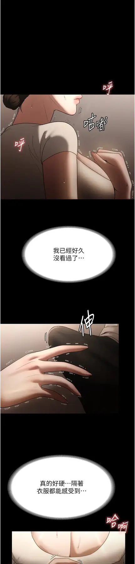 第6话  隔着一扇门偷情_老板娘的诱惑