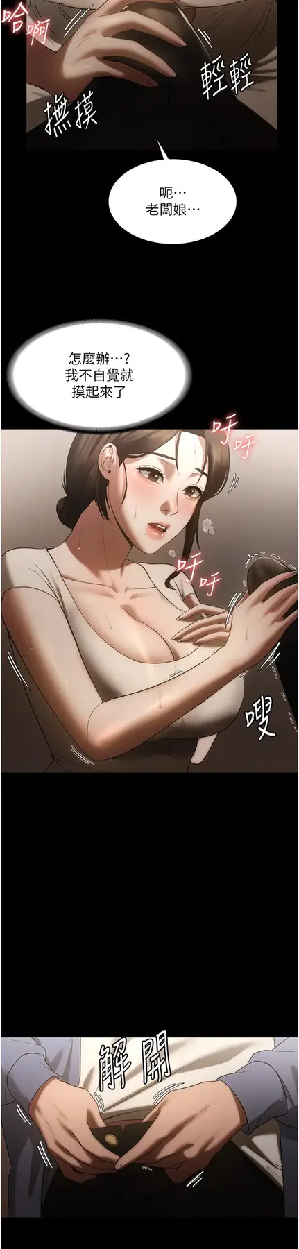 第6话  隔着一扇门偷情_老板娘的诱惑