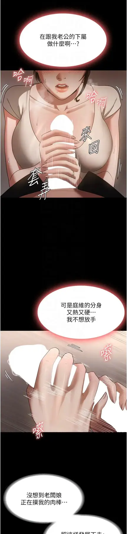第6话  隔着一扇门偷情_老板娘的诱惑