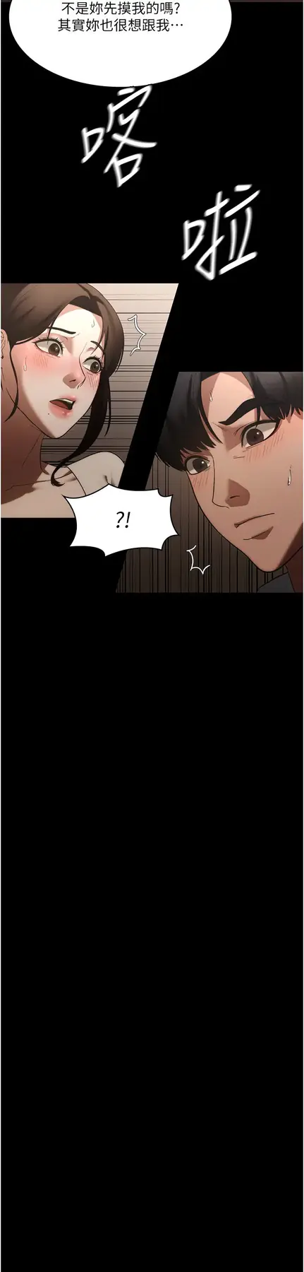 第6话  隔着一扇门偷情_老板娘的诱惑