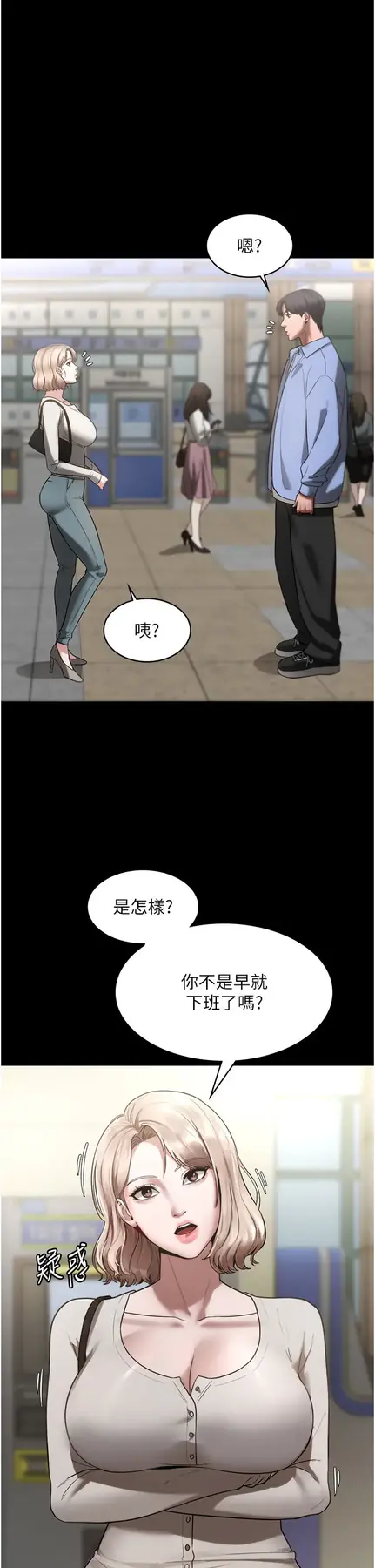 第6话  隔着一扇门偷情_老板娘的诱惑