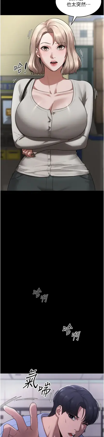 第6话  隔着一扇门偷情_老板娘的诱惑