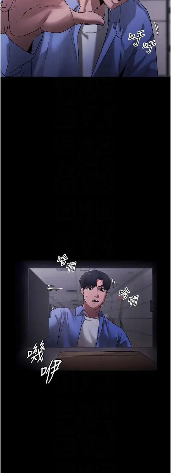 第6话  隔着一扇门偷情_老板娘的诱惑