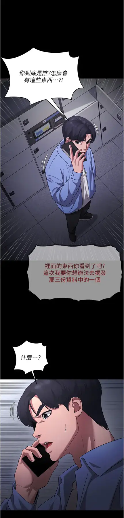第6话  隔着一扇门偷情_老板娘的诱惑