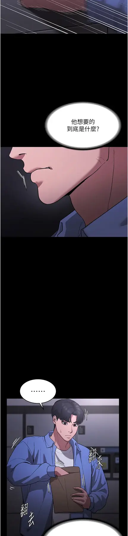 第6话  隔着一扇门偷情_老板娘的诱惑