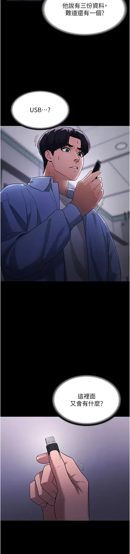 第6话  隔着一扇门偷情_老板娘的诱惑