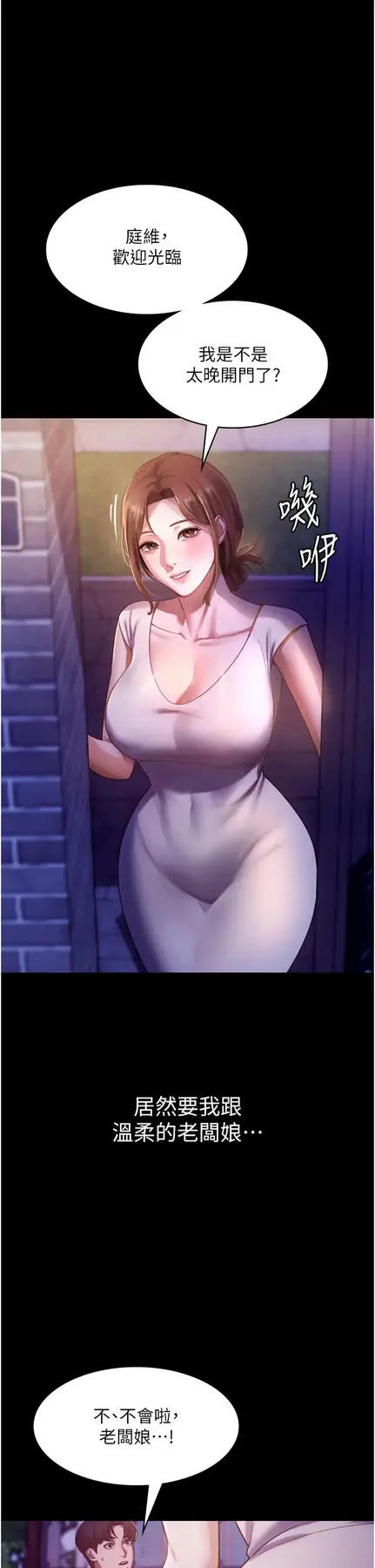 第5话  我老公已经很久没碰我了…_老板娘的诱惑-皮皮兔动漫