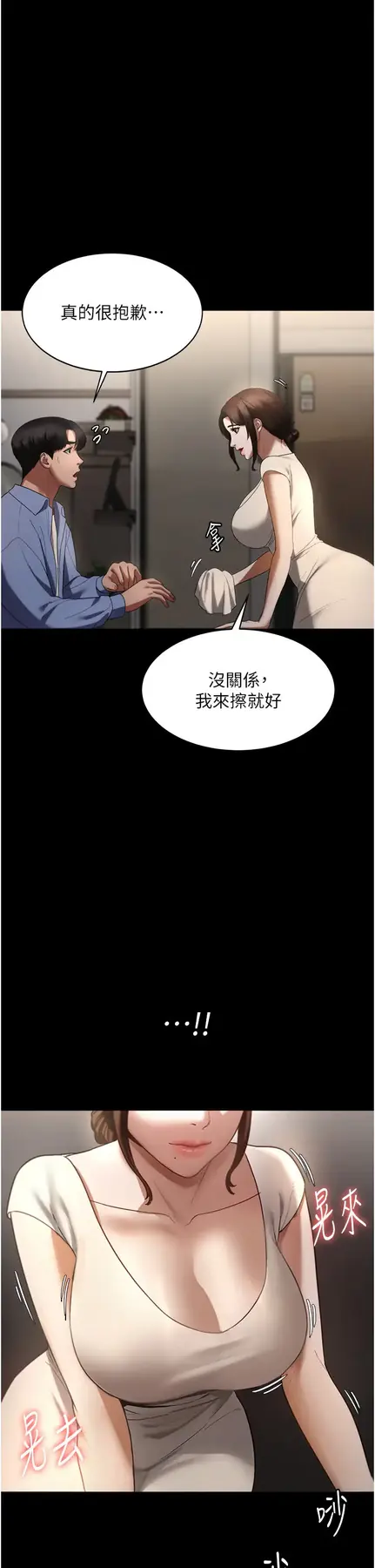 第5话  我老公已经很久没碰我了…_老板娘的诱惑