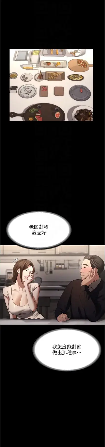 第5话  我老公已经很久没碰我了…_老板娘的诱惑
