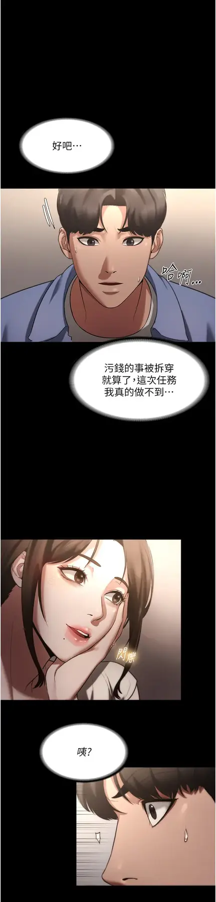第5话  我老公已经很久没碰我了…_老板娘的诱惑