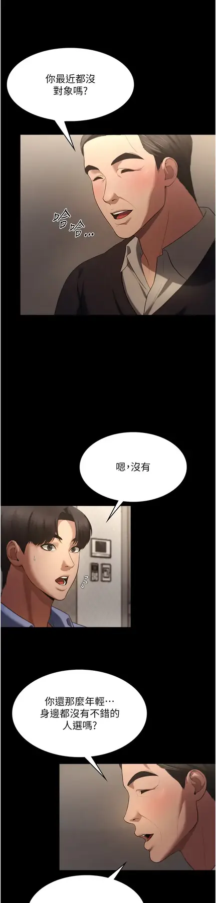 第5话  我老公已经很久没碰我了…_老板娘的诱惑