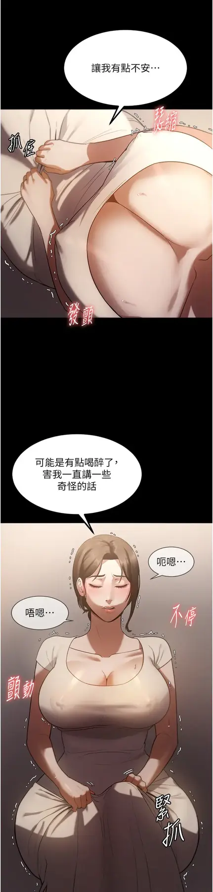 第5话  我老公已经很久没碰我了…_老板娘的诱惑