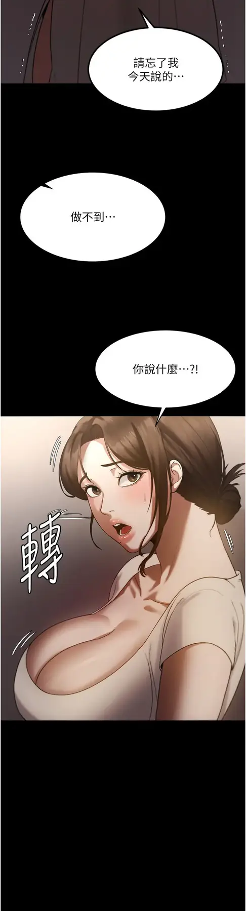 第5话  我老公已经很久没碰我了…_老板娘的诱惑