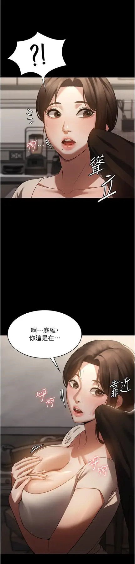 第5话  我老公已经很久没碰我了…_老板娘的诱惑