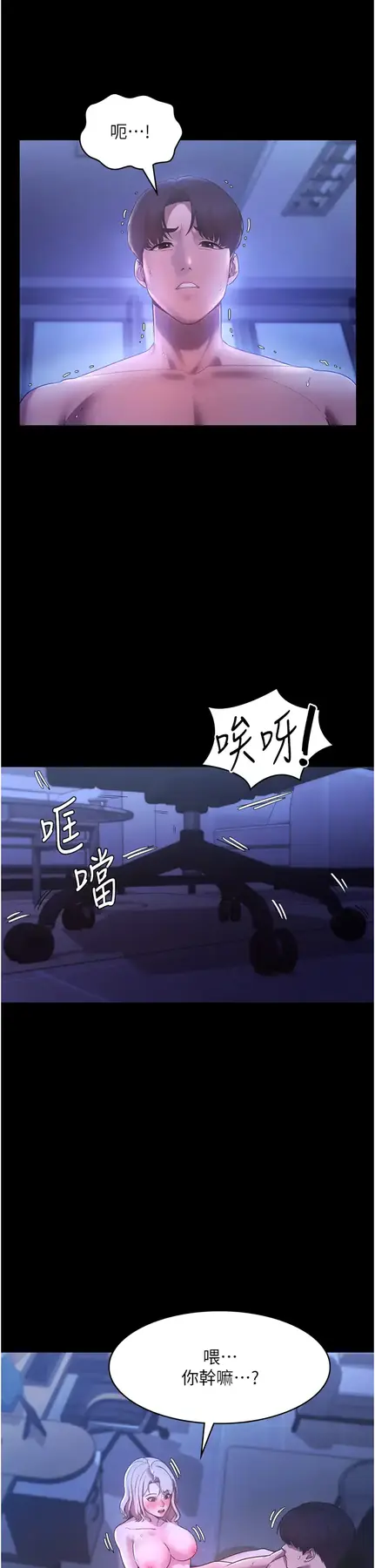 第4话  要我对老板娘下手?!_老板娘的诱惑