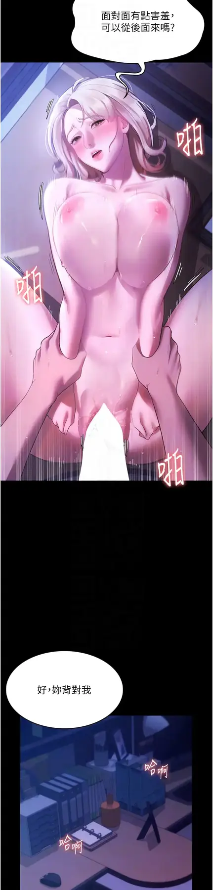 第4话  要我对老板娘下手?!_老板娘的诱惑