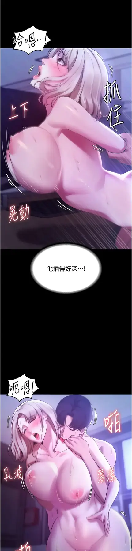 第4话  要我对老板娘下手?!_老板娘的诱惑