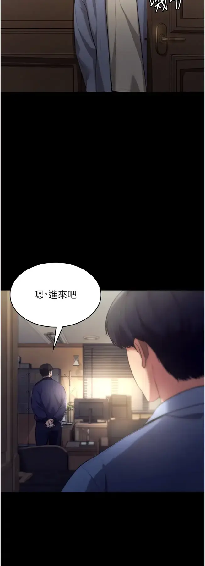 第4话  要我对老板娘下手?!_老板娘的诱惑
