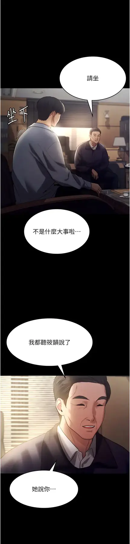 第4话  要我对老板娘下手?!_老板娘的诱惑