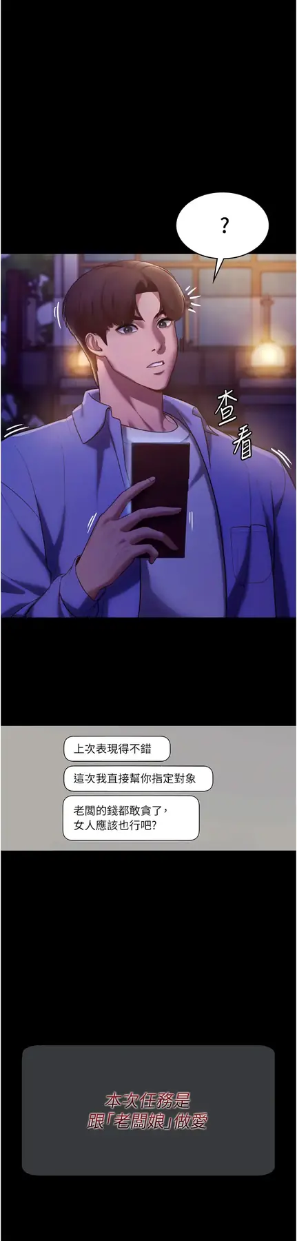 第4话  要我对老板娘下手?!_老板娘的诱惑