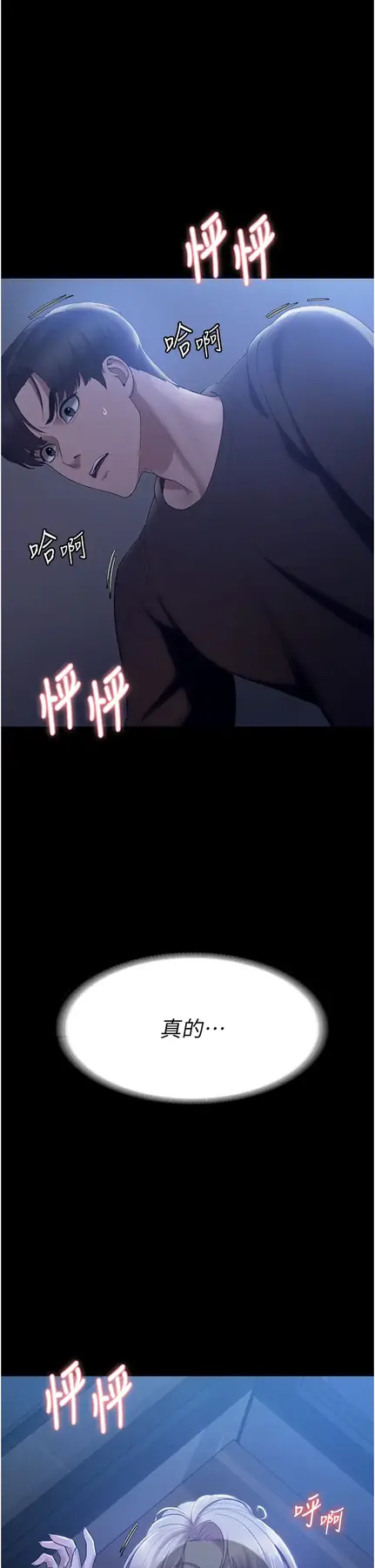 第3话  这婊子还真是深藏不露…!_老板娘的诱惑-皮皮兔动漫