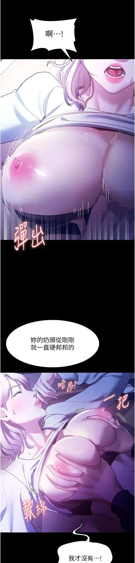 第3话  这婊子还真是深藏不露…!_老板娘的诱惑