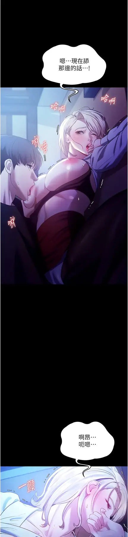 第3话  这婊子还真是深藏不露…!_老板娘的诱惑